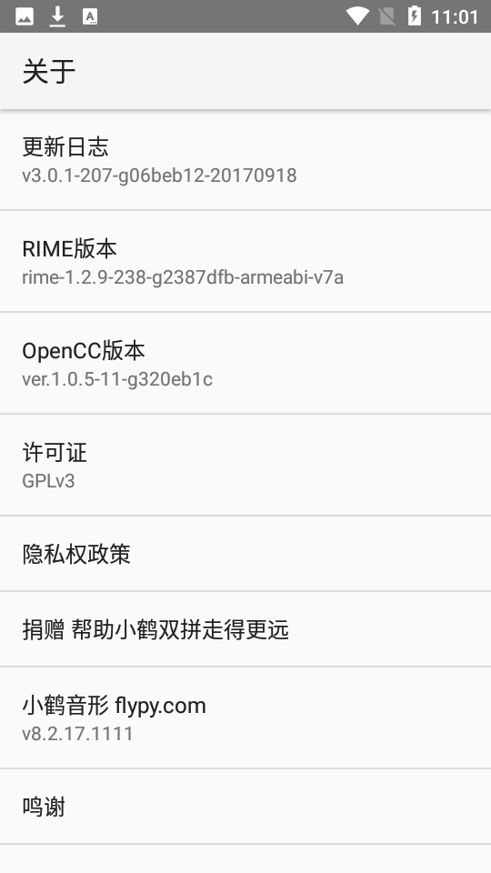 小鹤音形app