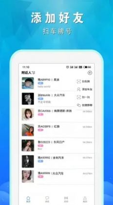 微克交友app最新版 