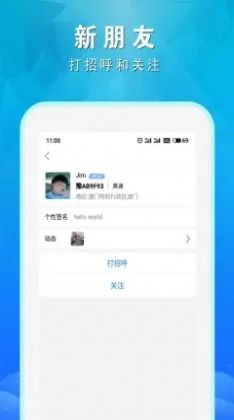 微克交友app最新版 