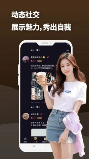 夜友圈交友app官方版 
