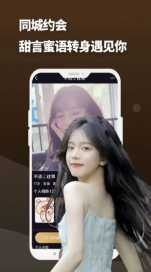 夜友圈交友app官方版 