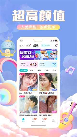 陪玩菌最新版 1.1.2