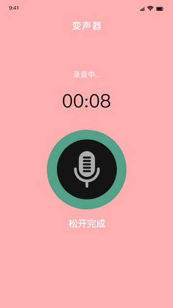 pp变声器语音包 