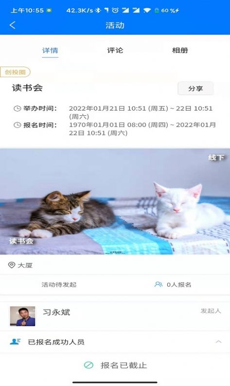 圈宇宙交友app手机版 