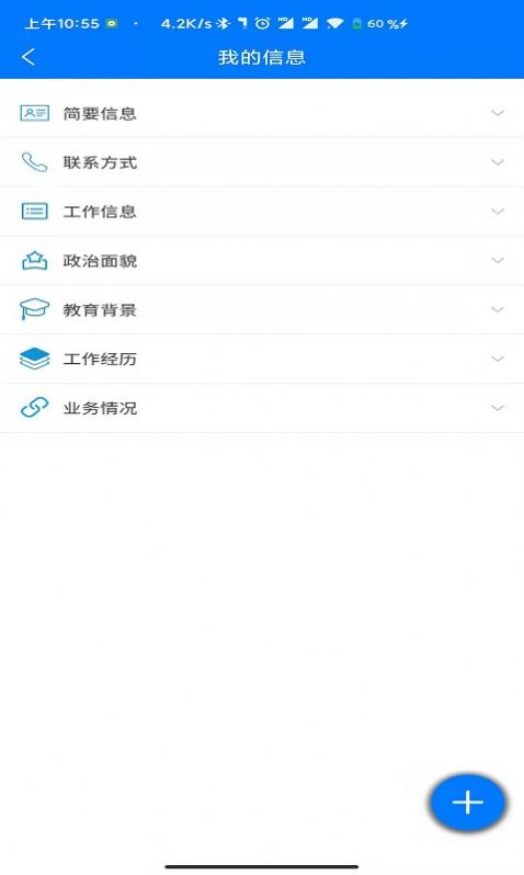 圈宇宙交友app手机版 