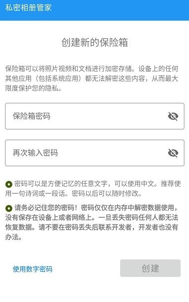 私密相册盒子app官方版 v1.0.0
