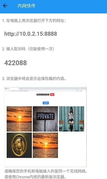 私密相册盒子app官方版 v1.0.0