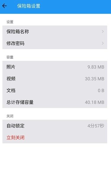 私密相册盒子app官方版 v1.0.0