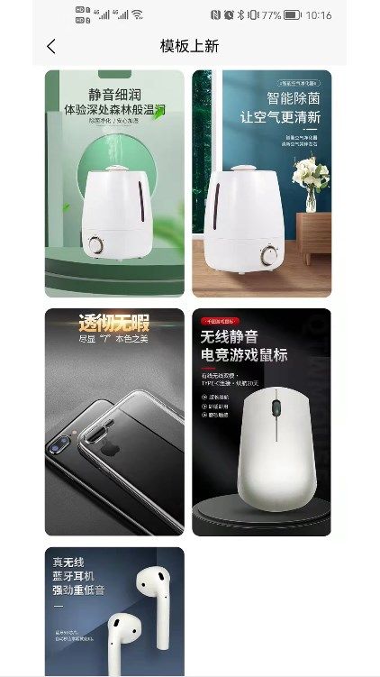雕镜产品宣传图编辑app最新版 