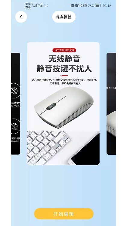 雕镜产品宣传图编辑app最新版 