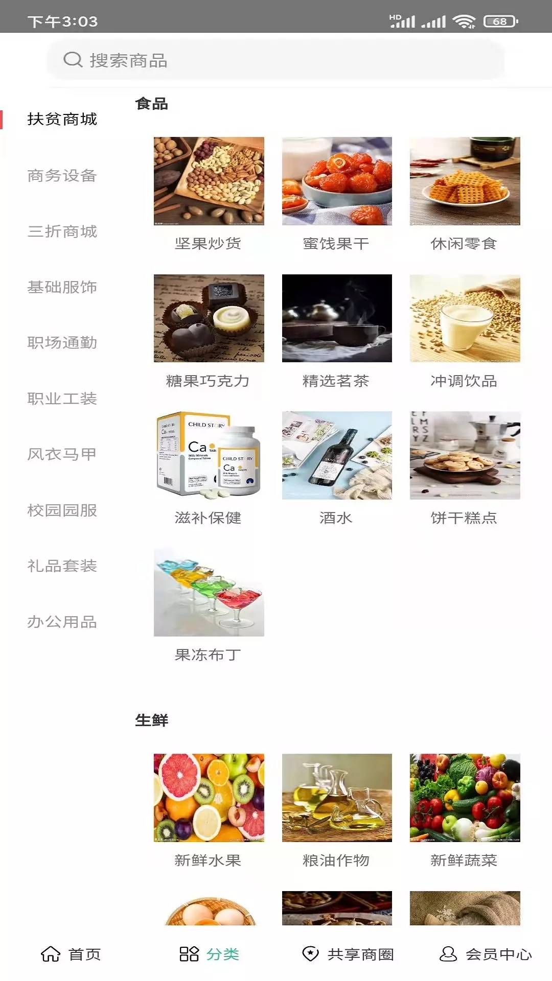 转聊购物app手机版 v1.0