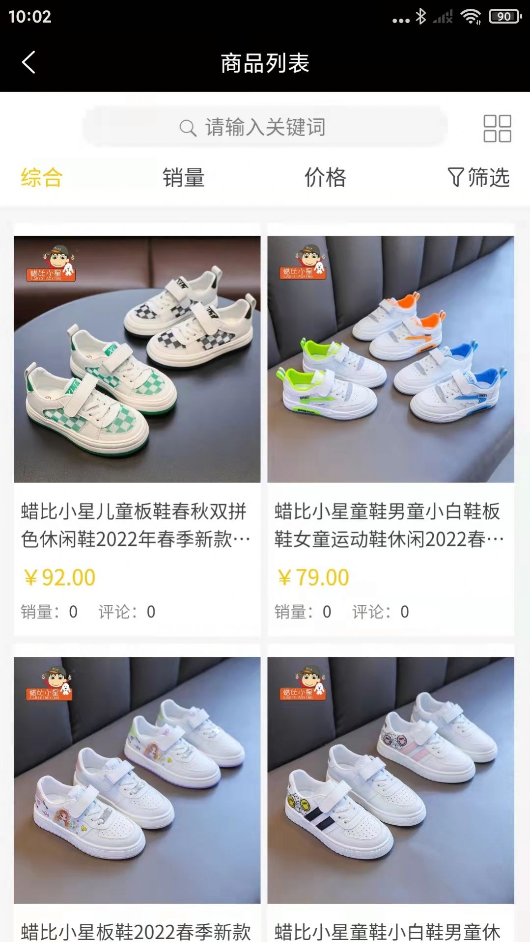 欣顺精选潮鞋app官方版 v1.0.0