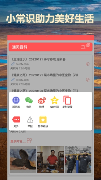 通阅百科 最新版