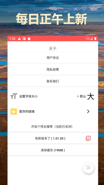 通阅百科 最新版
