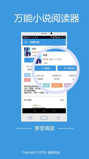 万能小说阅读器手机版 免费