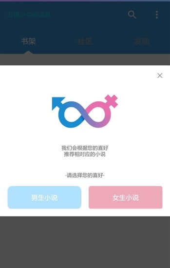 万能小说阅读器手机版 免费