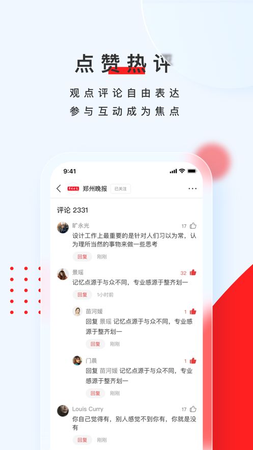 顶端新闻app2022最新版 