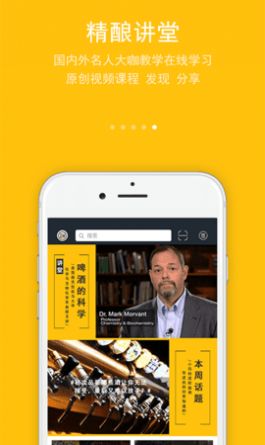 汽泡菌精酿社区app安卓版下载 