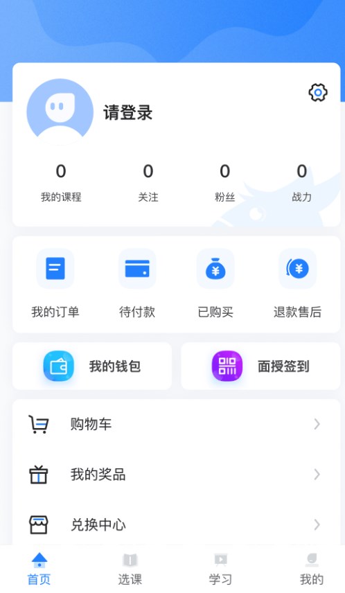中消消防app