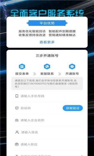 服至办公打卡