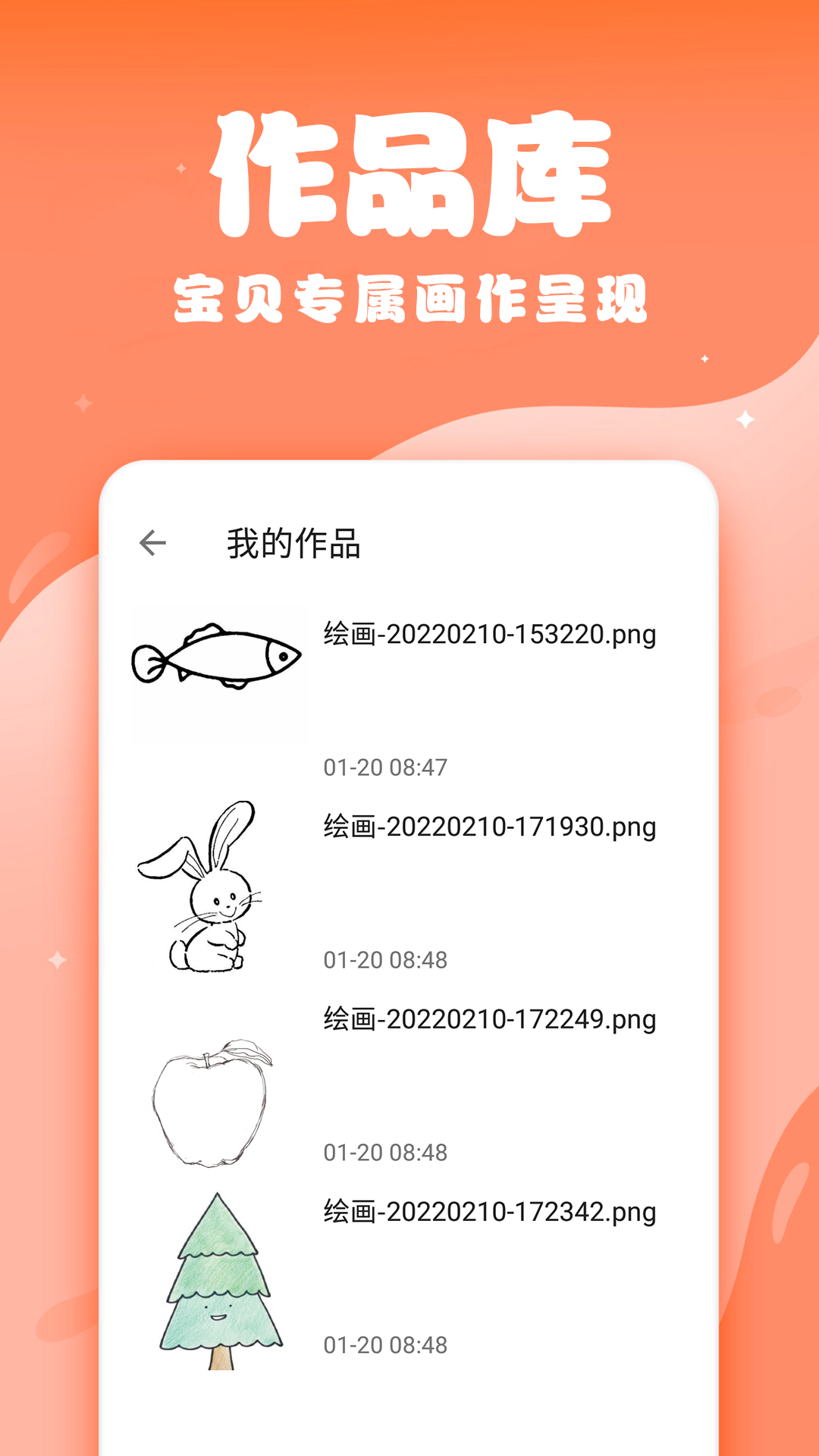 儿童画画app官方版 v1.0