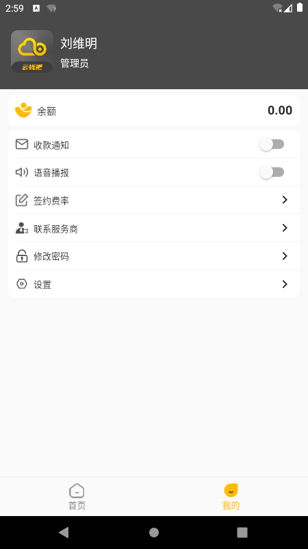 云钱吧移动营销管理app官方版 v1.0.0