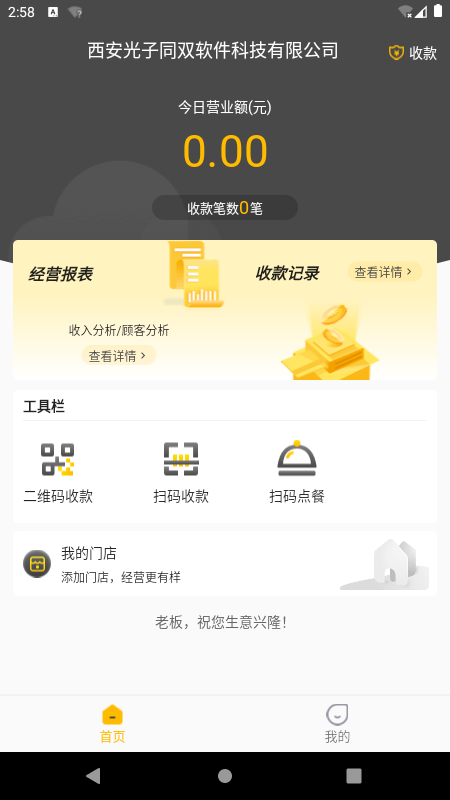 云钱吧移动营销管理app官方版 v1.0.0