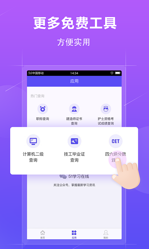 学历查询app安卓版 v1.3.1