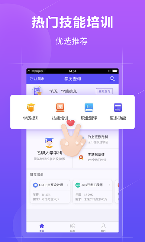 学历查询app安卓版 v1.3.1