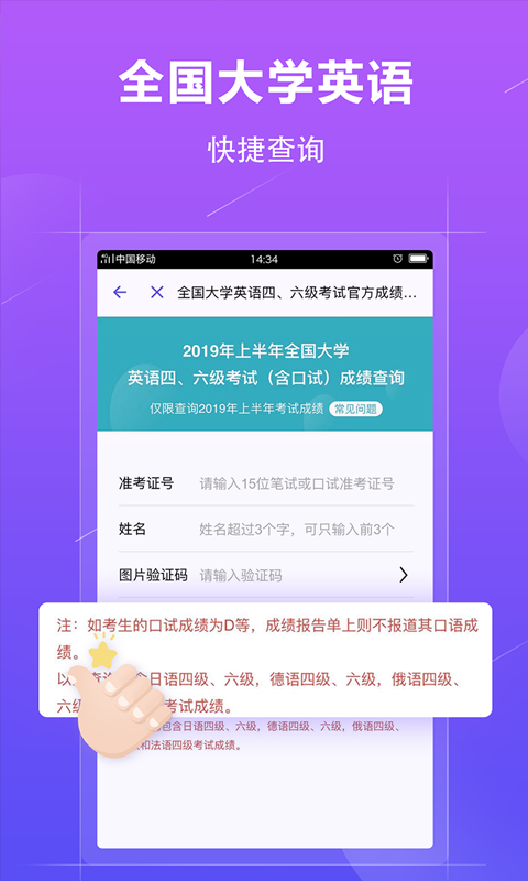学历查询app安卓版 v1.3.1