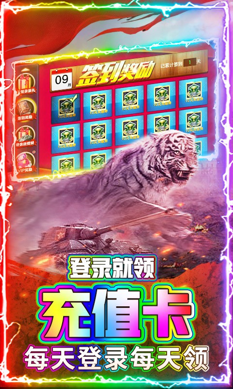 坦克荣耀之传奇王者官方版