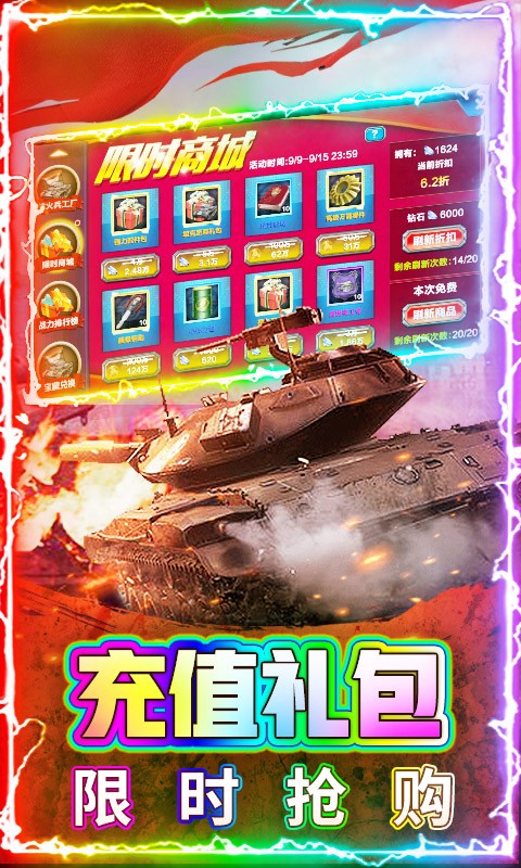 坦克荣耀之传奇王者官方版