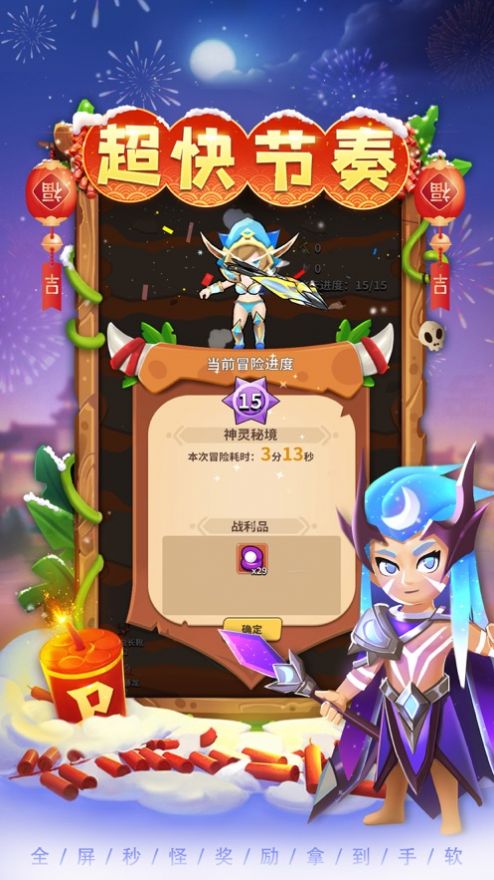 家园卫士零食也疯狂射击游戏