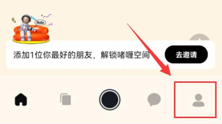 啫喱app怎么注销账号 啫喱账号注销教程