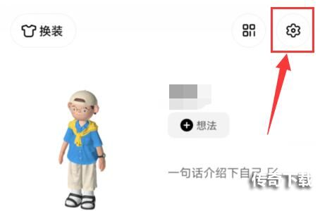 啫喱app怎么注销账号 啫喱账号注销教程