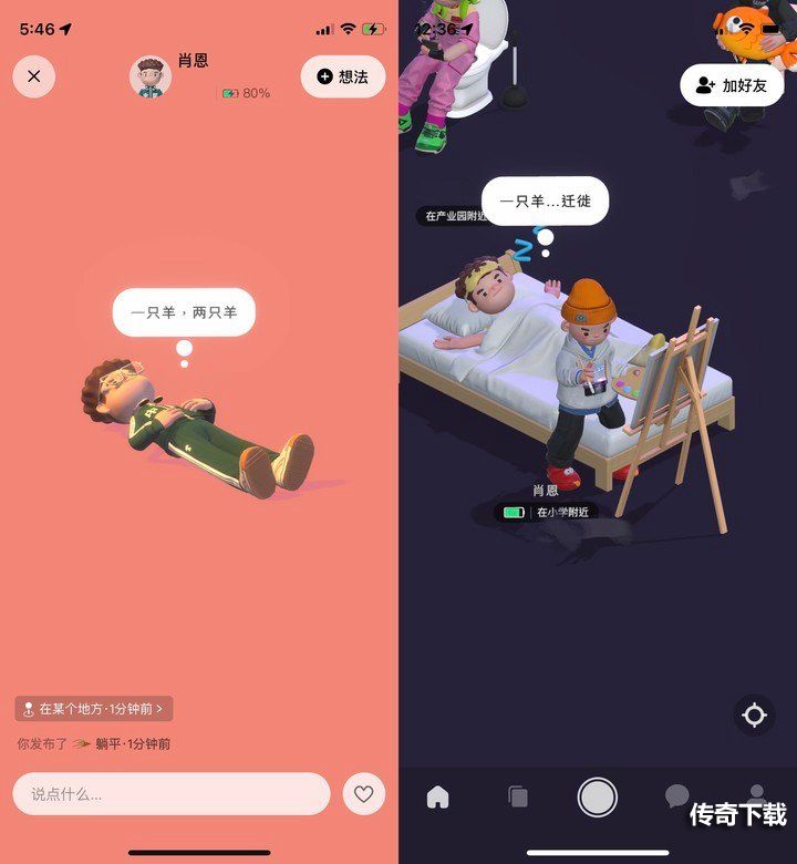 啫喱app是什么 啫喱app怎么玩
