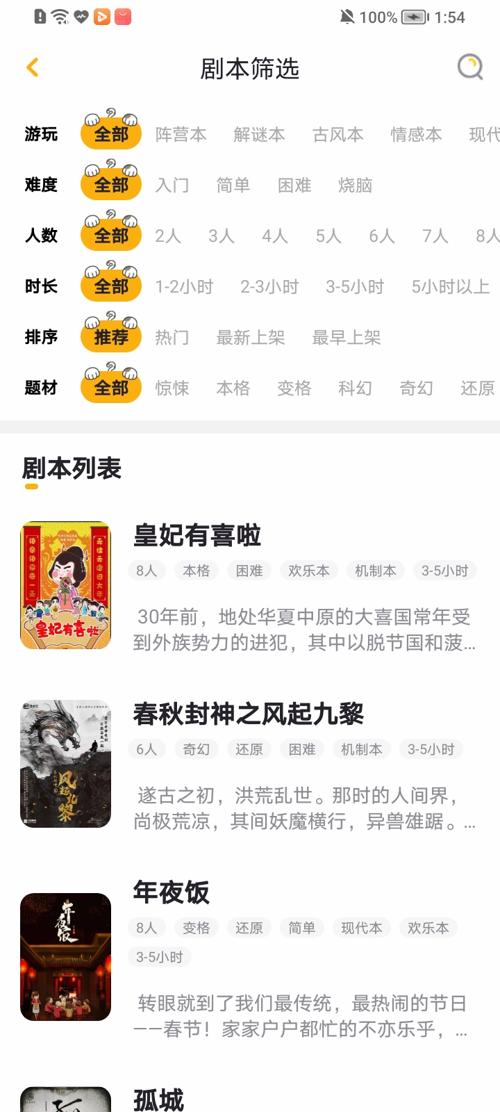 萌小探app
