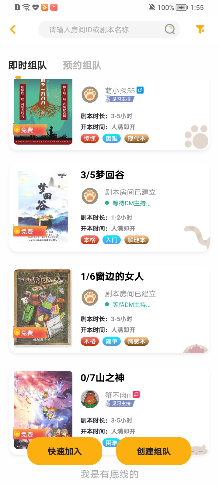 萌小探app