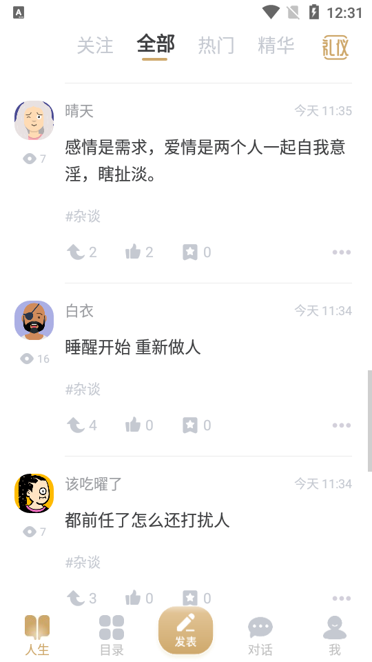 人生手册app