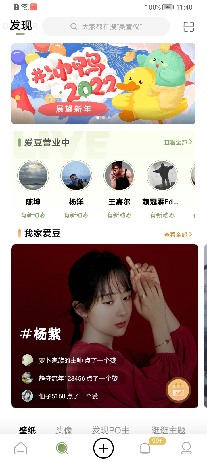 绿洲app安卓版