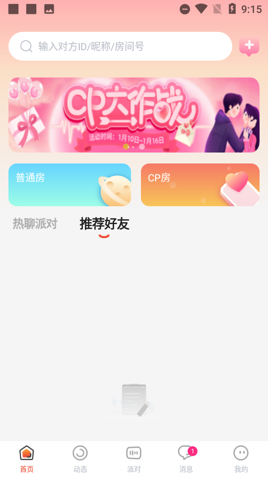 荣迪app
