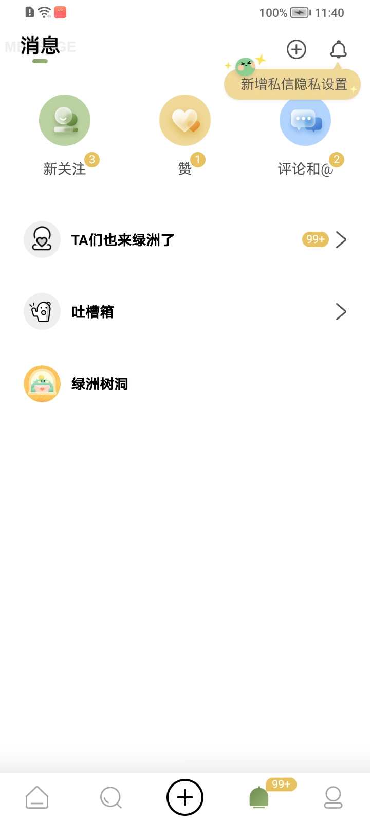 绿洲app安卓版