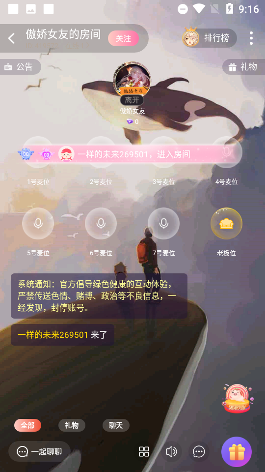 荣迪app
