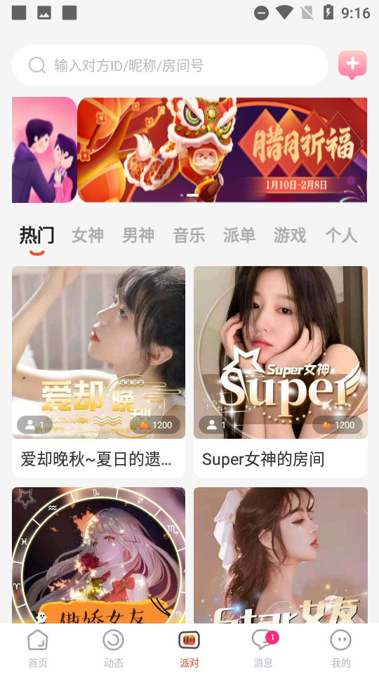 荣迪app