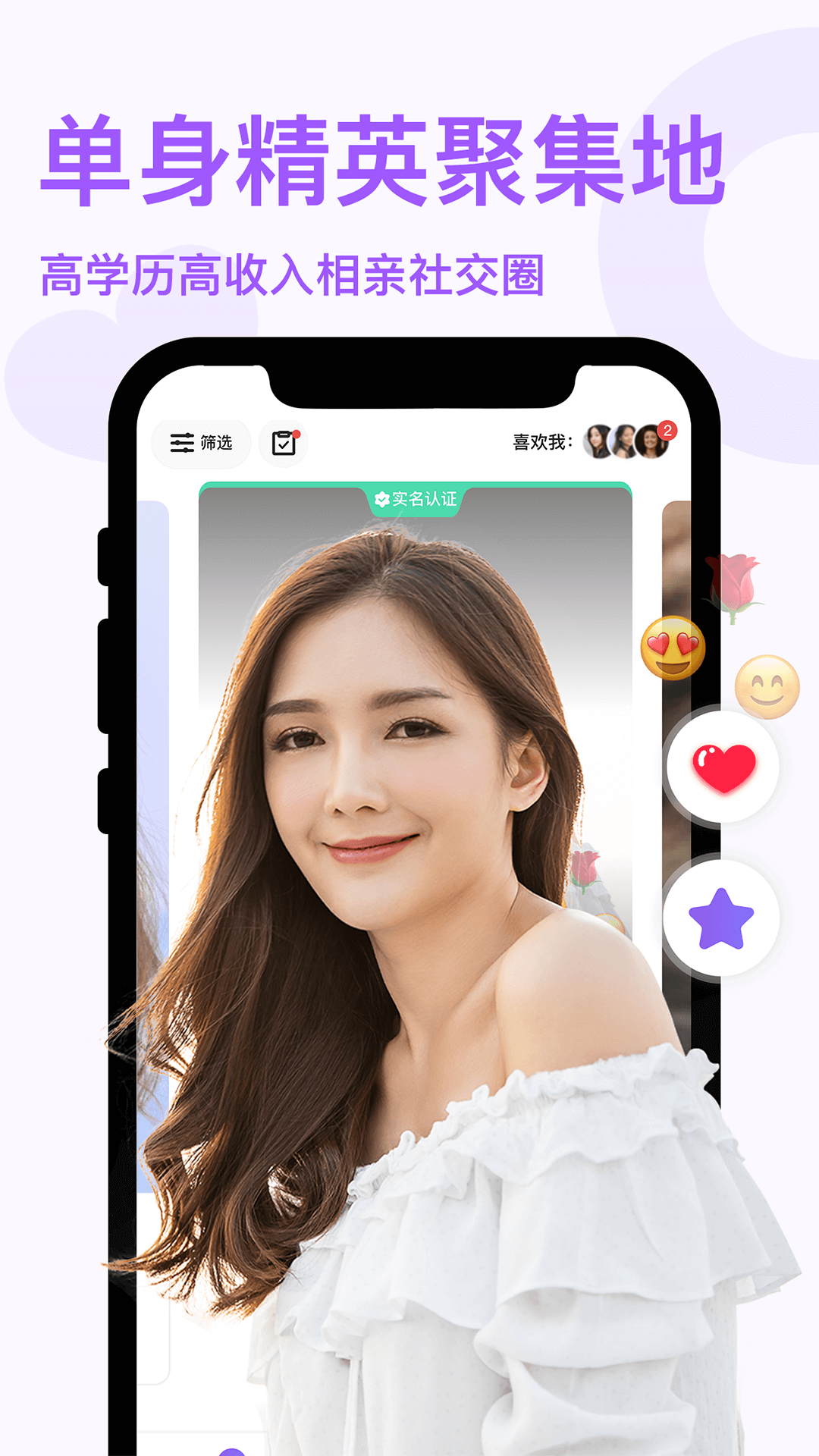 非凡精英app
