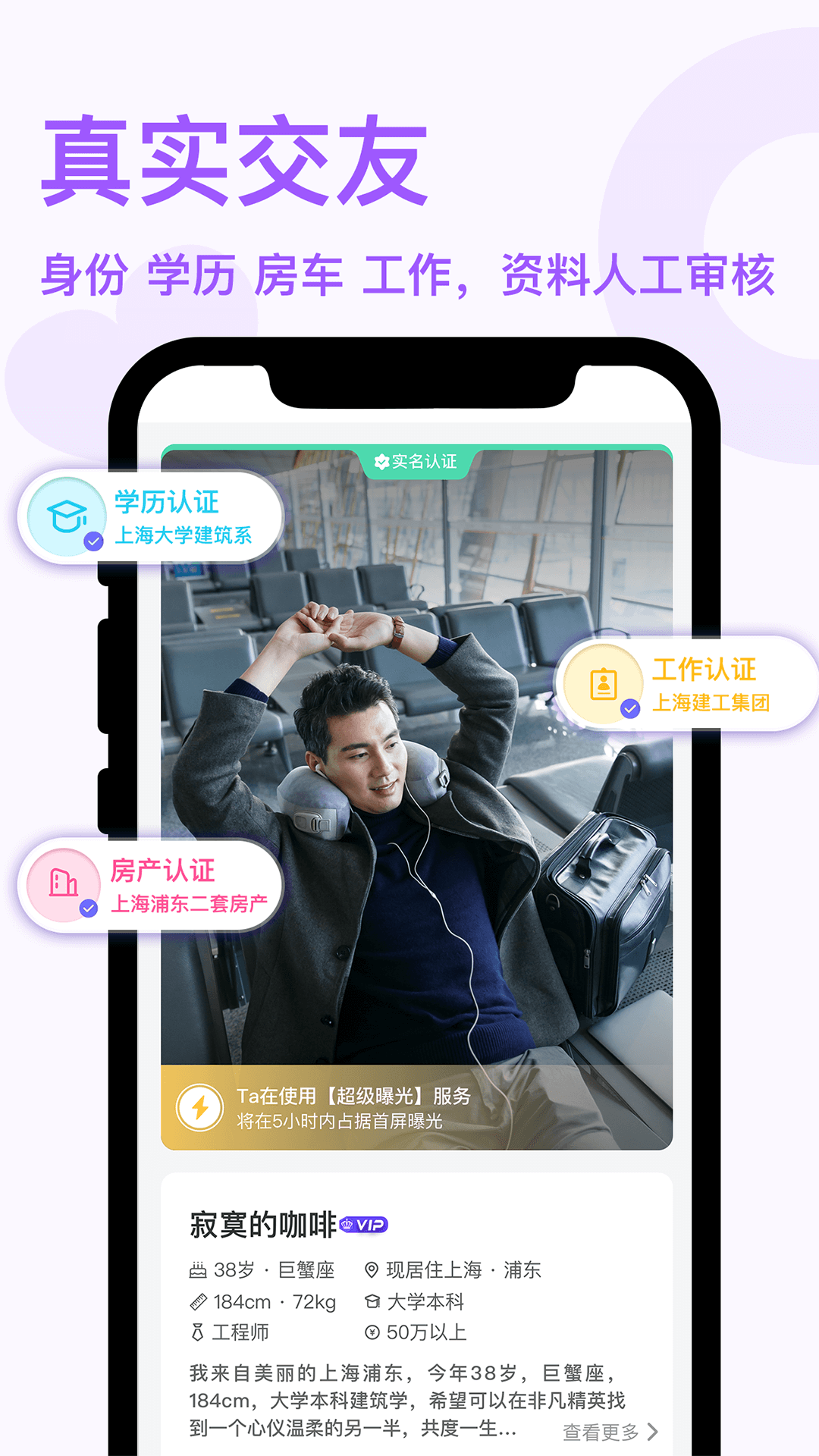 非凡精英app