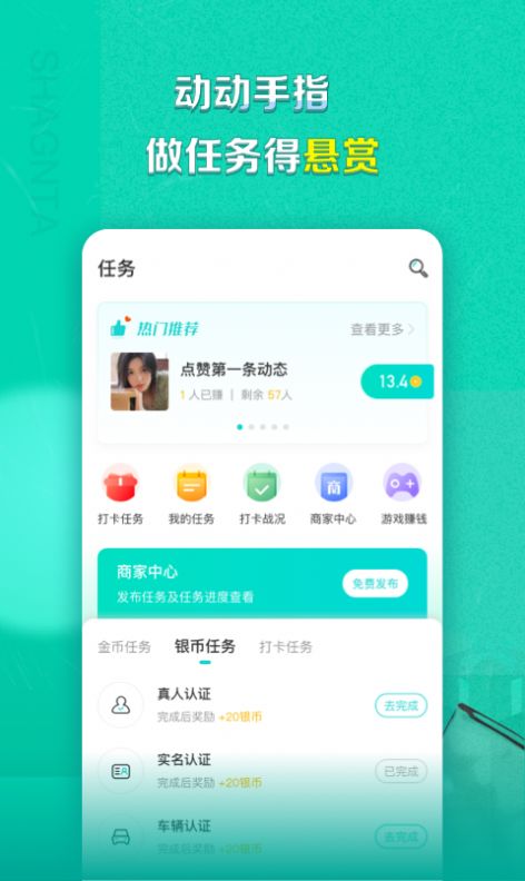赏ta交友app免费版 v1.0.0