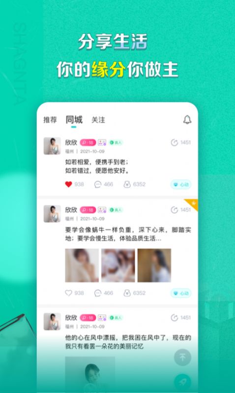 赏ta交友app免费版 v1.0.0