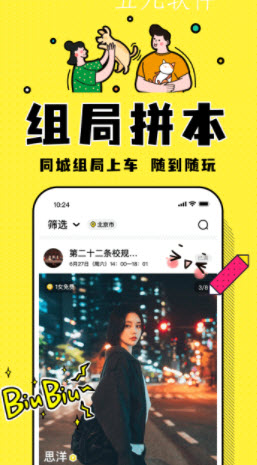 pingo剧本杀交友app官方版 v1.0.0