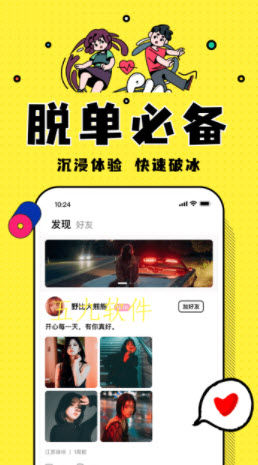 pingo剧本杀交友app官方版 v1.0.0
